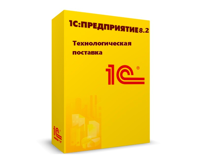 1c предприятие 8. Интерфейс 1с бухгалтерия 8. 3. 3 базовая версия. 1с платформа 8.